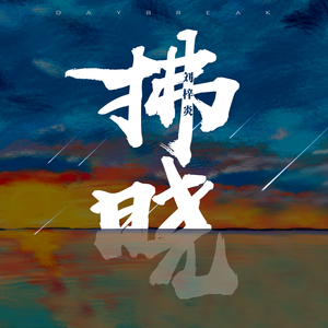 与子伦勾搭对白视频观看
